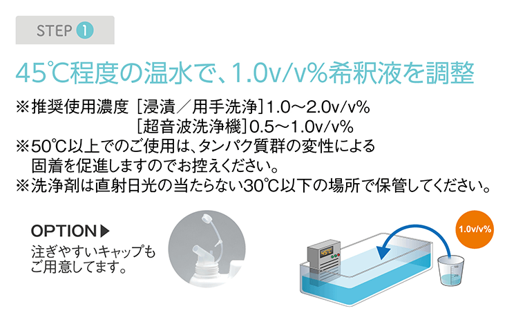 アソース クリーンSG