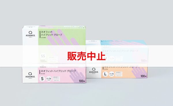 ネオフィットハイブリッドグローブ