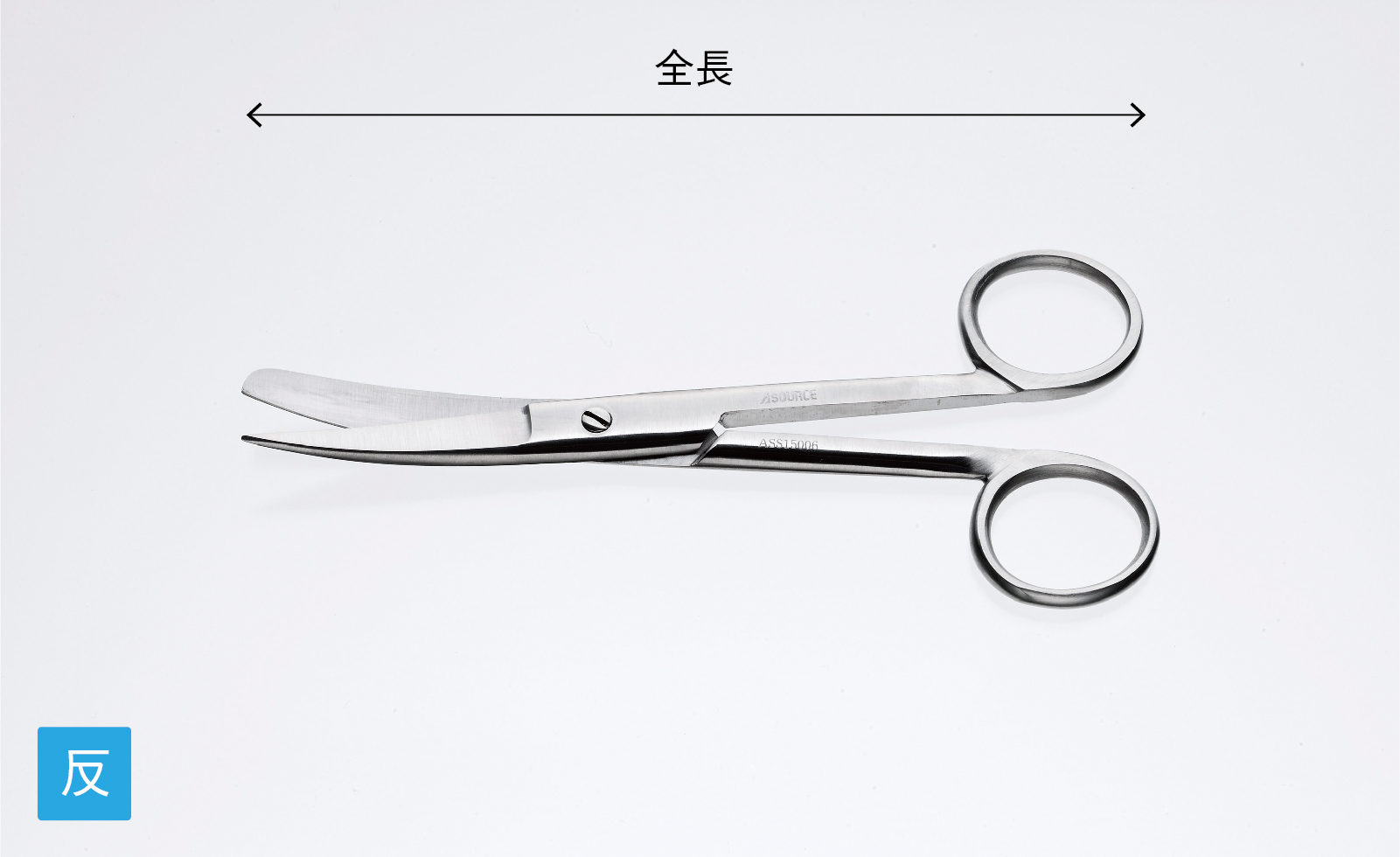 General steel surgical instruments [Scissors]