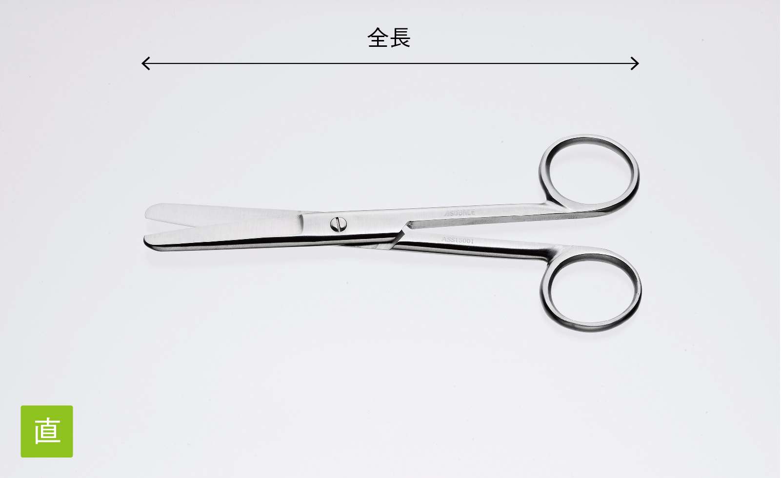 General steel surgical instruments [Scissors]