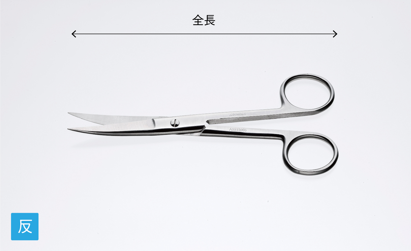 General steel surgical instruments [Scissors]