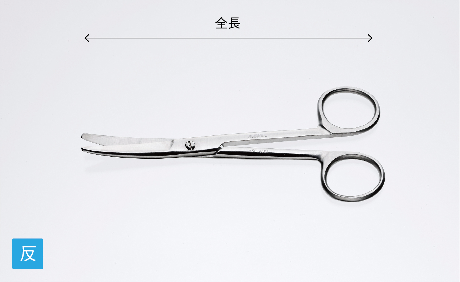 General steel surgical instruments [Scissors]