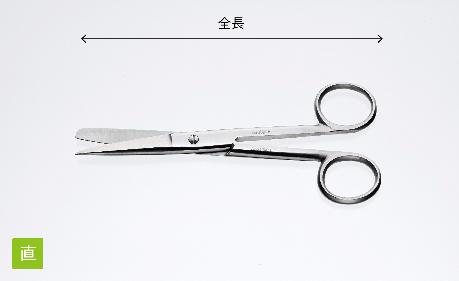 General steel surgical instruments [Scissors]