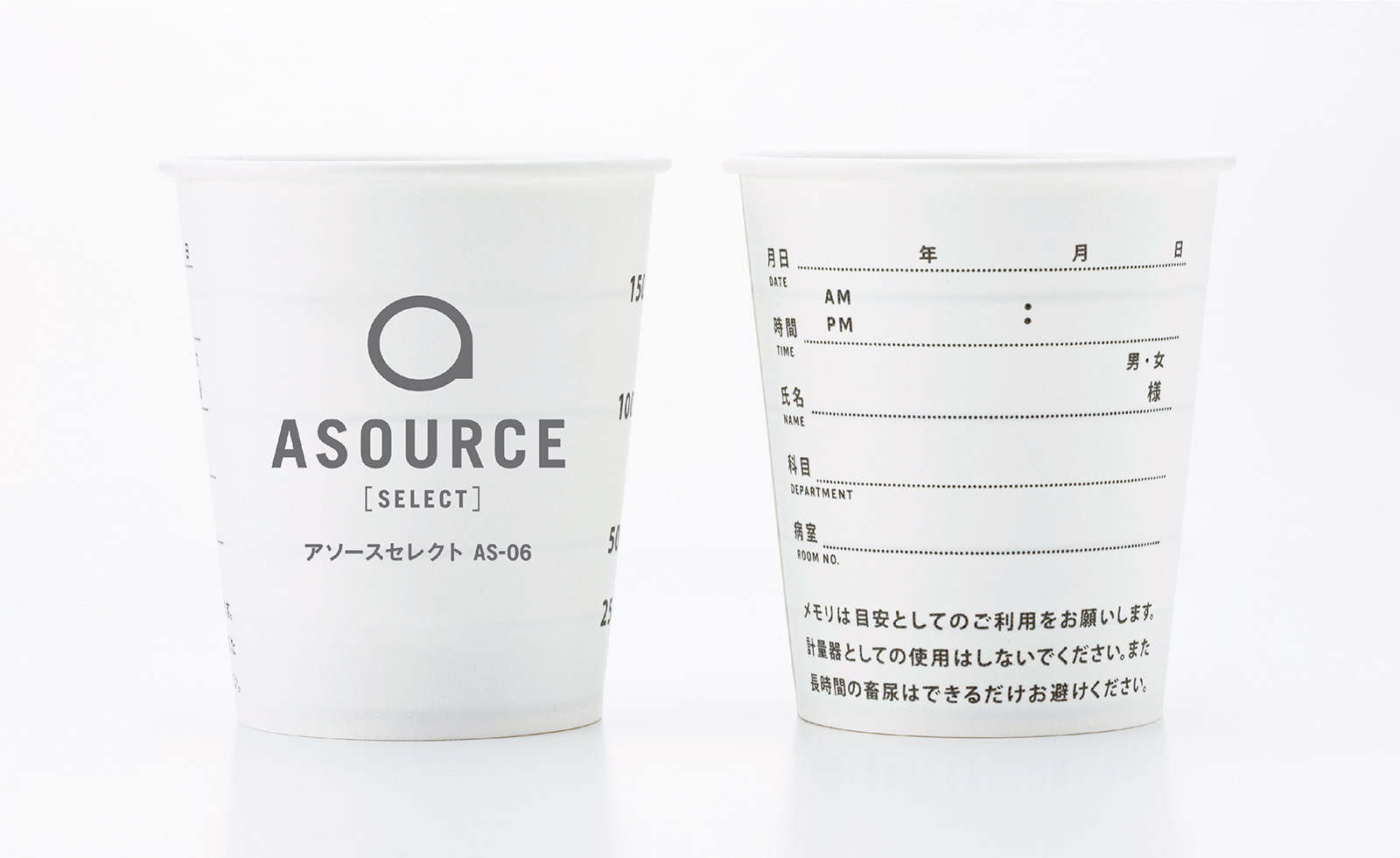アソース検査用CUP