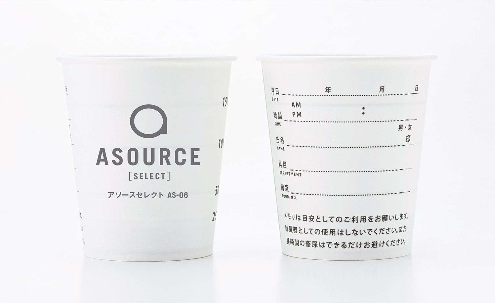 ASOURCE检查用CUP