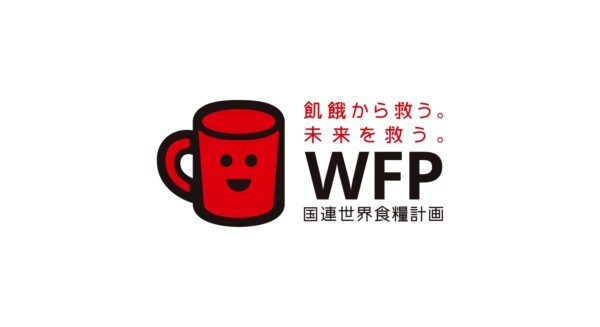 医療の現場から子どもたちに栄養と希望を国連WFP「レッドカップキャンペーン」のご紹介