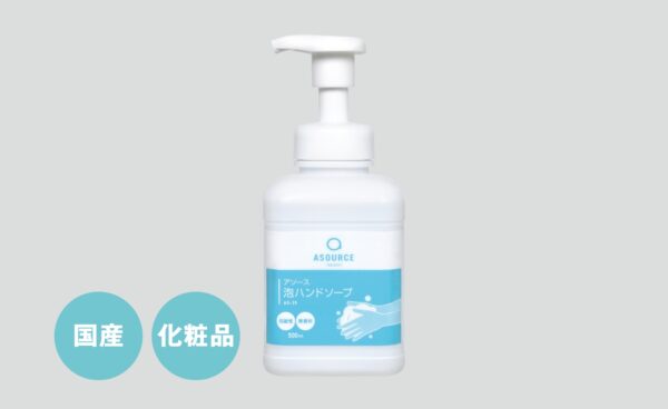 ASOURCE Foaming Hand Soap