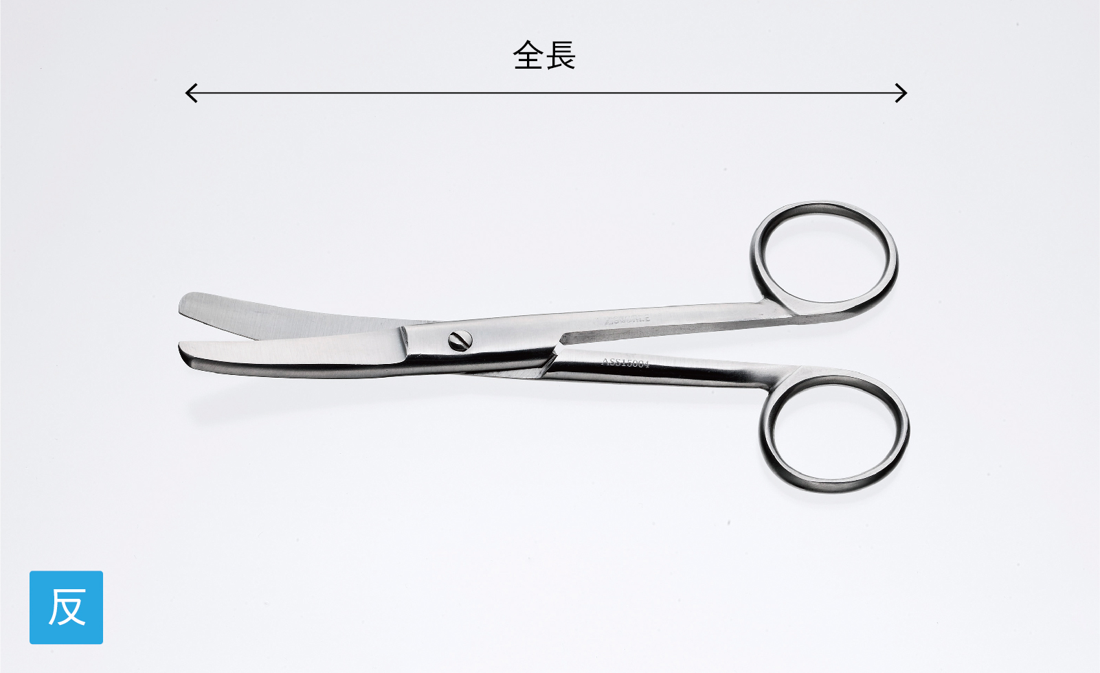 一般鋼製手術器械【剪刀】 画像2