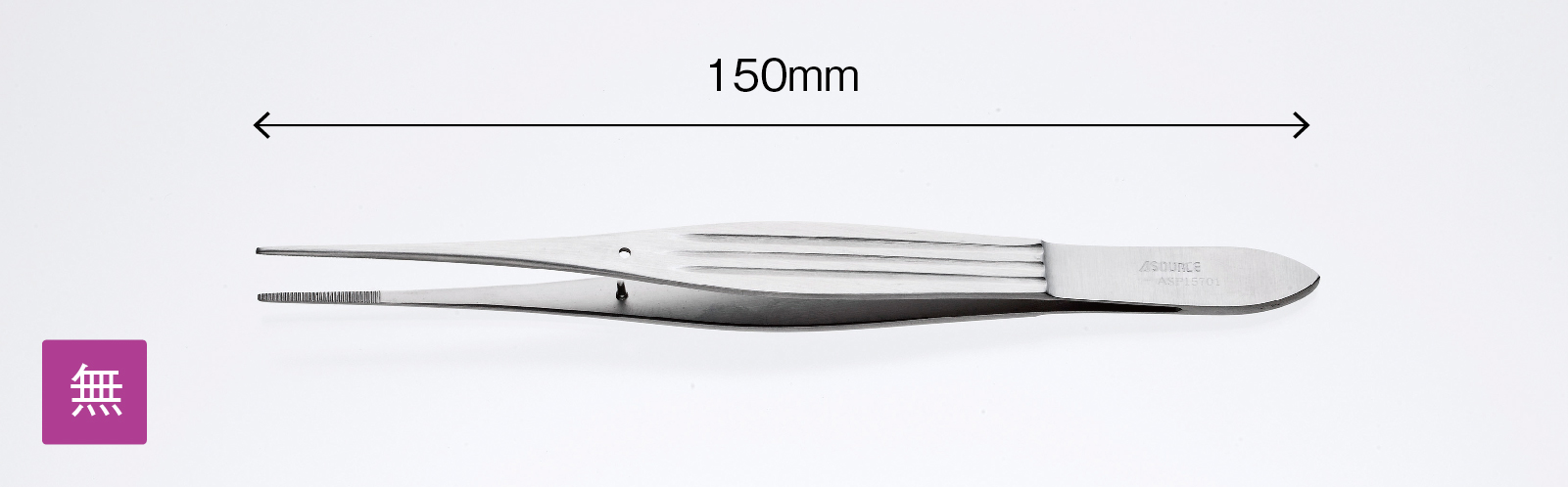 一般鋼製手術器械【鑷子】 画像3