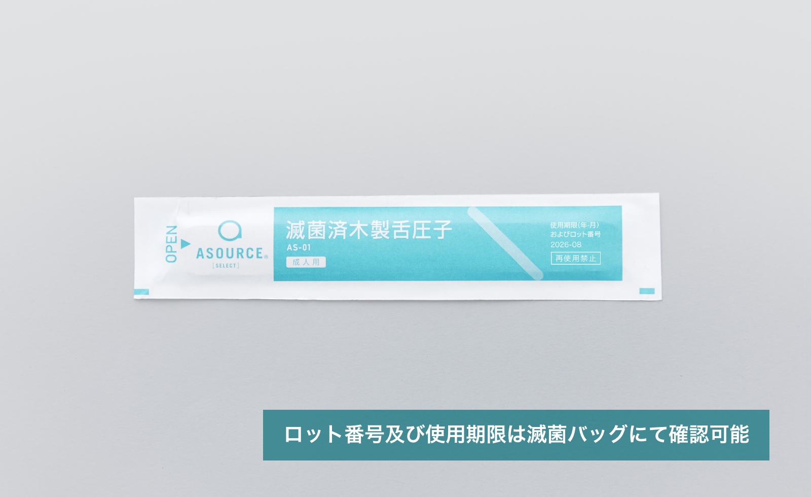滅菌済木製舌圧子 画像3