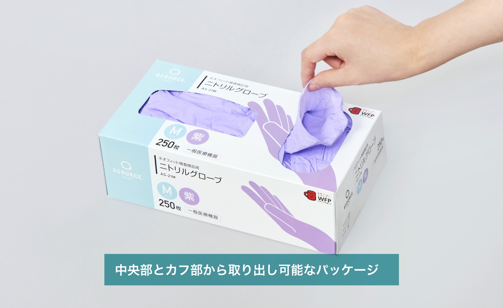 Neo Fit nitrile gloves for medical examinations and screenings (Image 2)