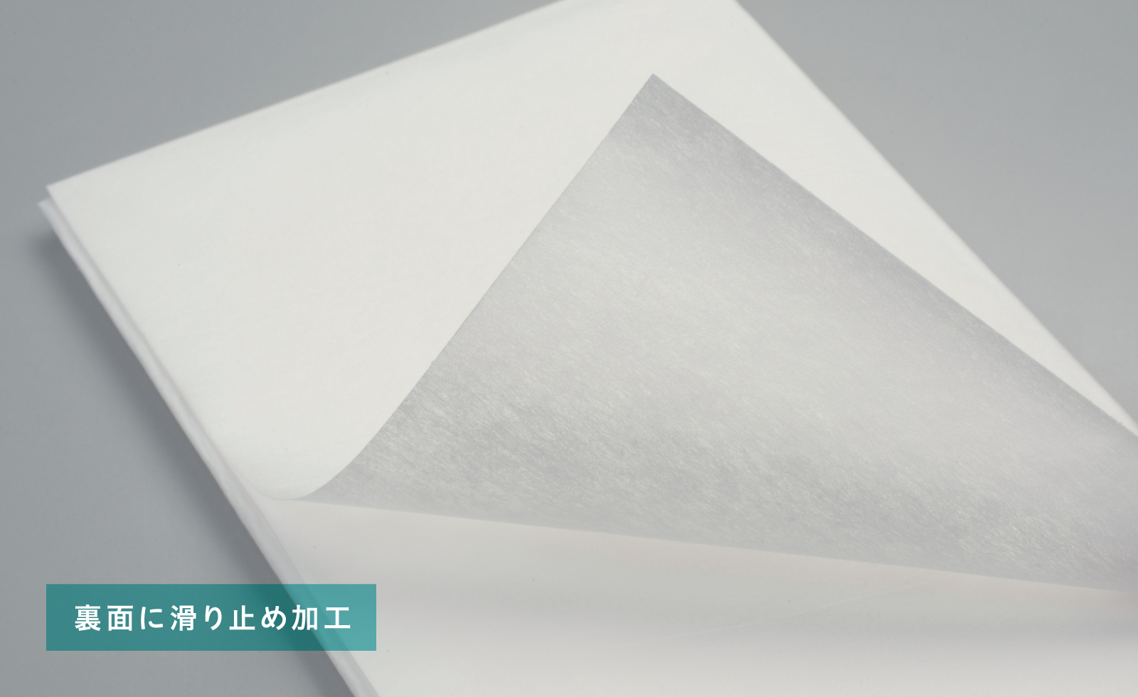 すべりにくいディスポシーツ 画像2