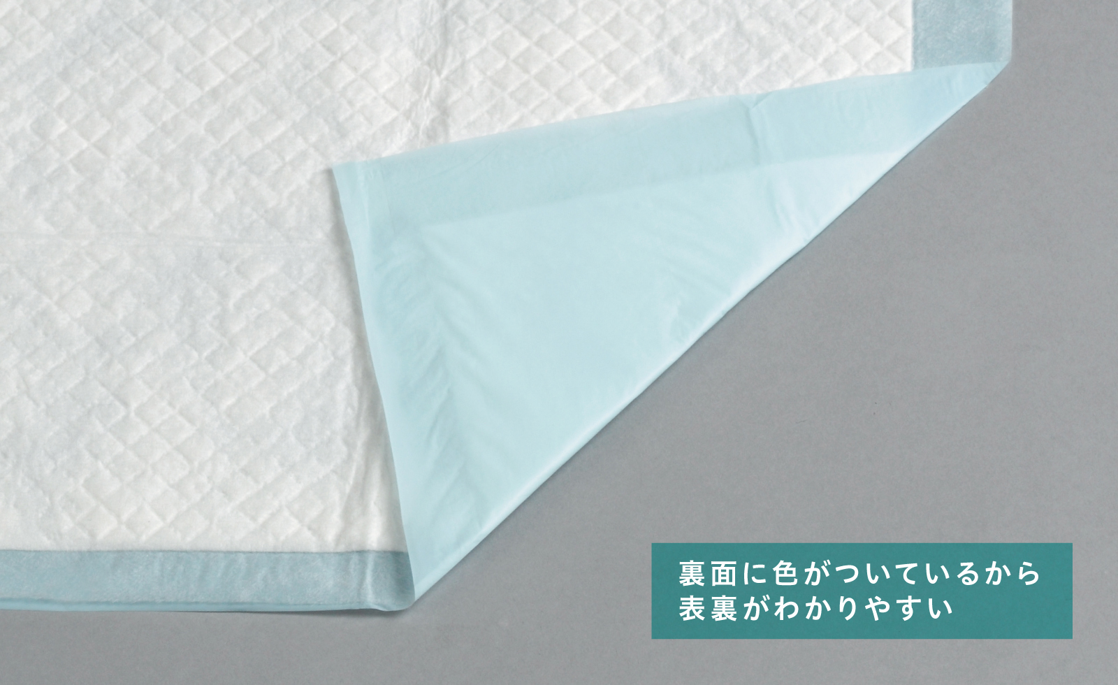 しっかり吸水シーツ 画像3