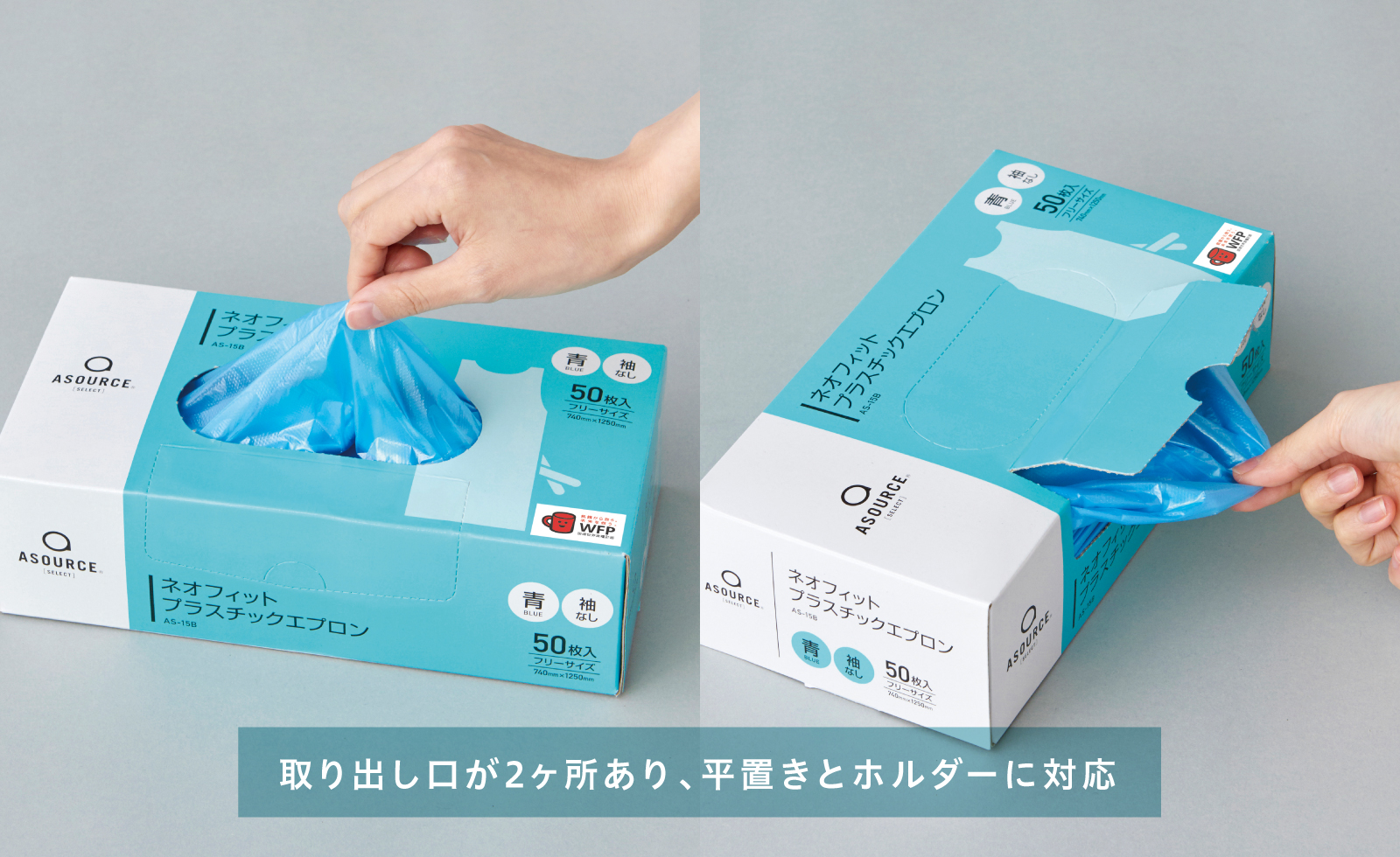 ネオフィット プラスチックエプロン 画像5