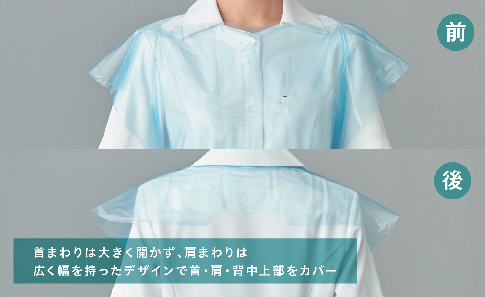 ネオフィット プラスチックエプロン 画像4