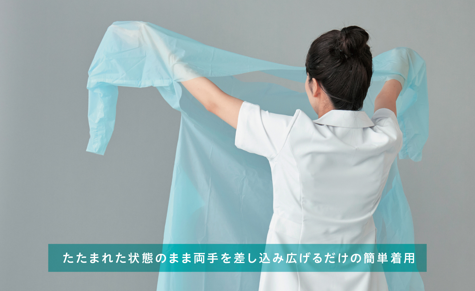 ネオフィット プラスチックガウン 画像4