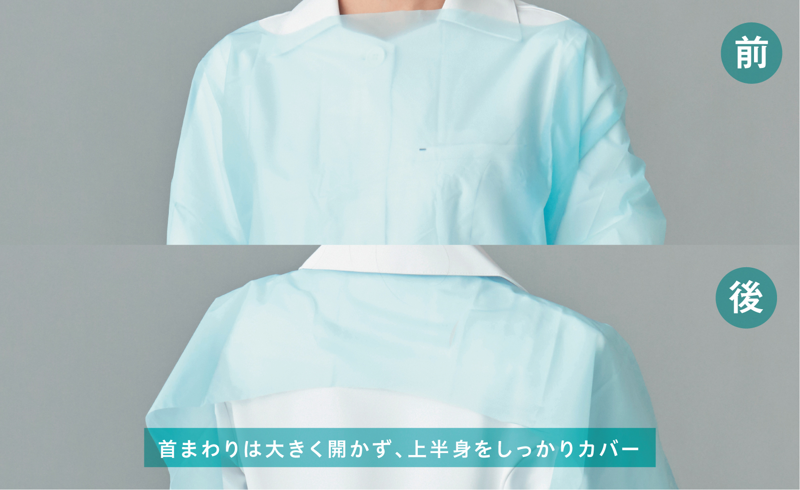 ネオフィット プラスチックガウン 画像5