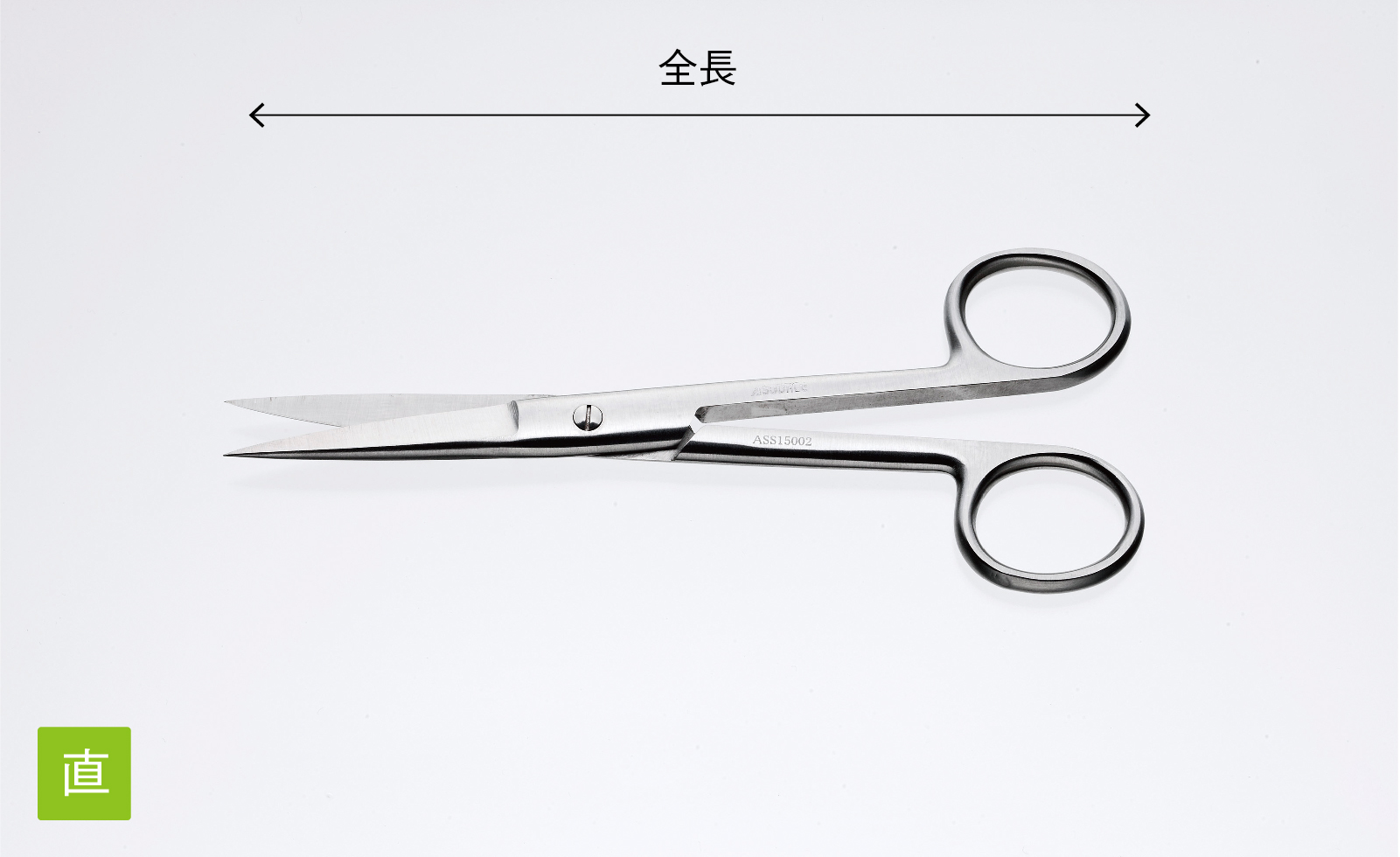 一般鋼製手術器械【剪刀】 画像3