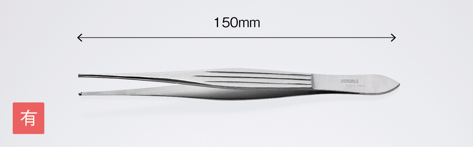 一般鋼製手術器械【鑷子】 画像4